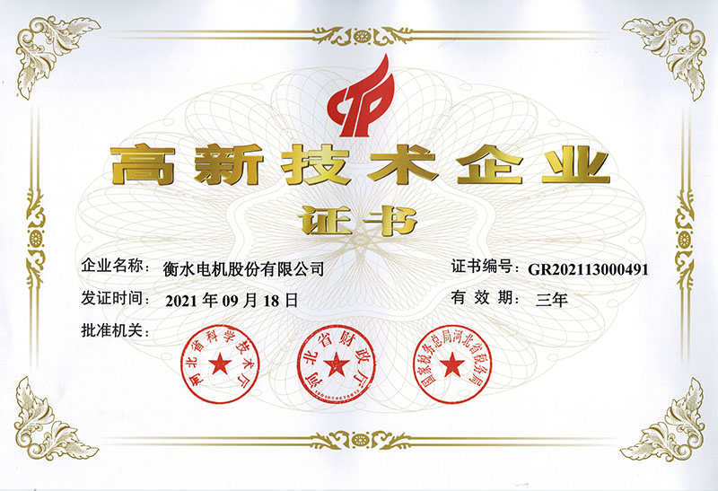 高新技術企業 高新技術企業